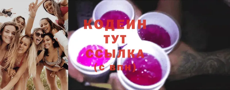 Codein Purple Drank  Нефтегорск 